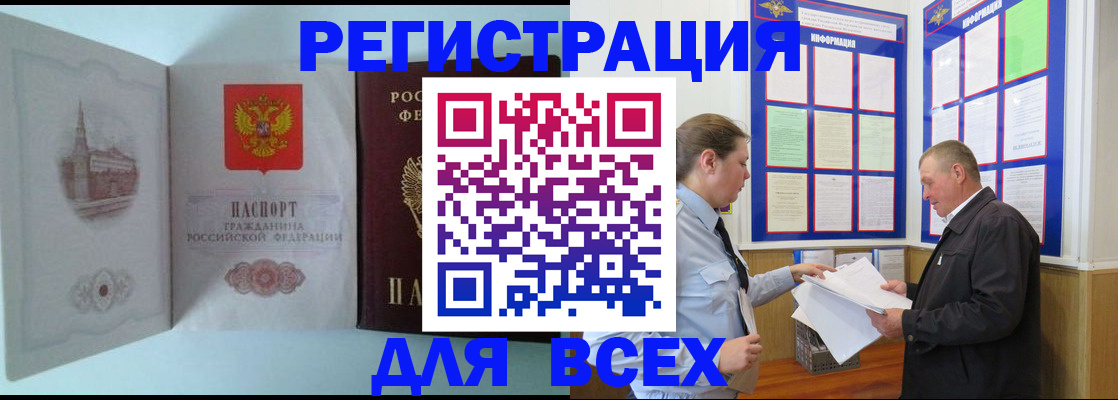 временная регистрация купить в Талдоме