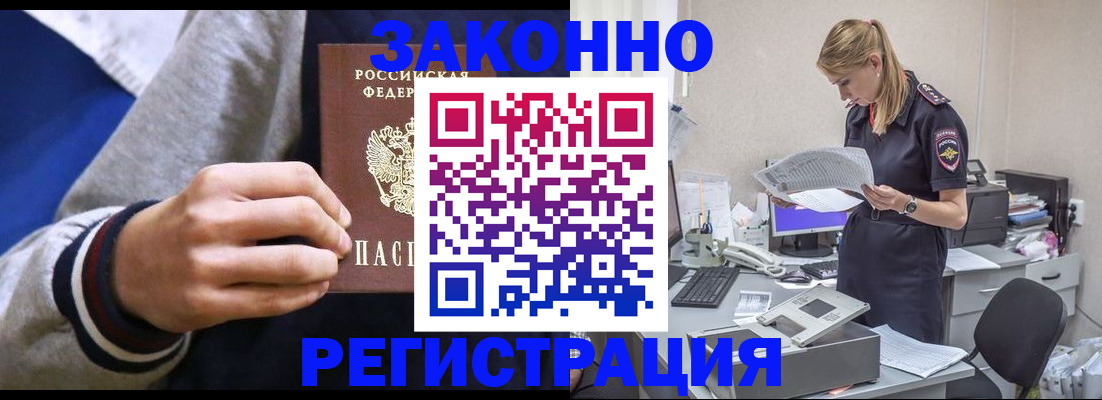 прописка иностранных граждан в Талдоме